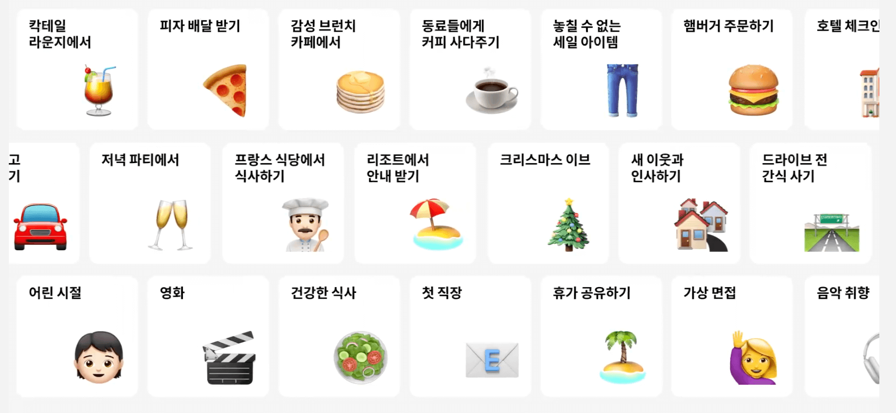 스픽 다양한 컨텐츠