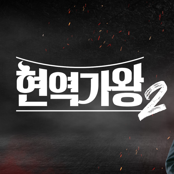 김중연 팬카페 나이 가족 키 과거 노래