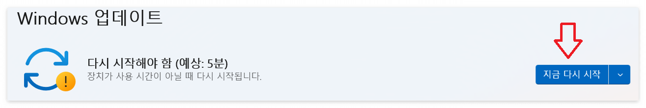 윈도우11 무료업데이트 이미지