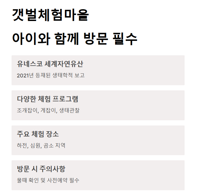 고창 여행, 꼭 가봐야 할 명소 BEST 13