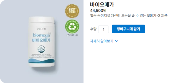 키토제닉 다이어트 필수 영양제