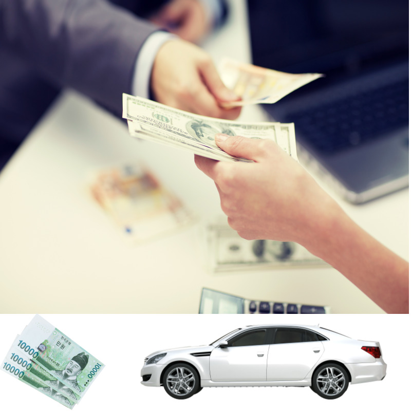 자동차 환급금 조회