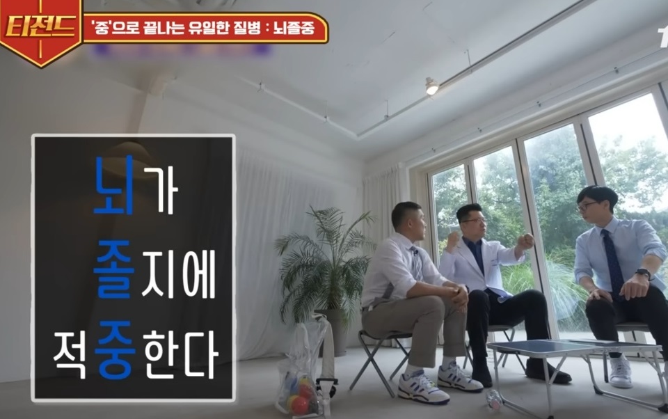 EBS명의-뇌졸중-명의-백남종-교수