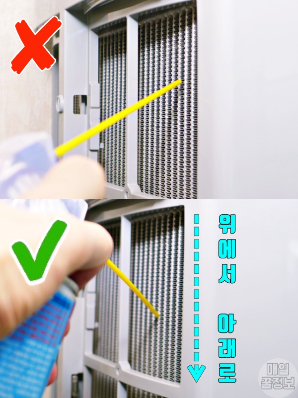 에어컨 냄새 없애는 방법, 에어컨 냉각핀 청소방법