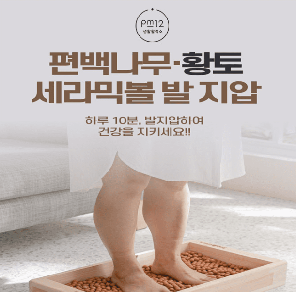 캐시닥 세라믹활토볼 퀴즈 썸네일