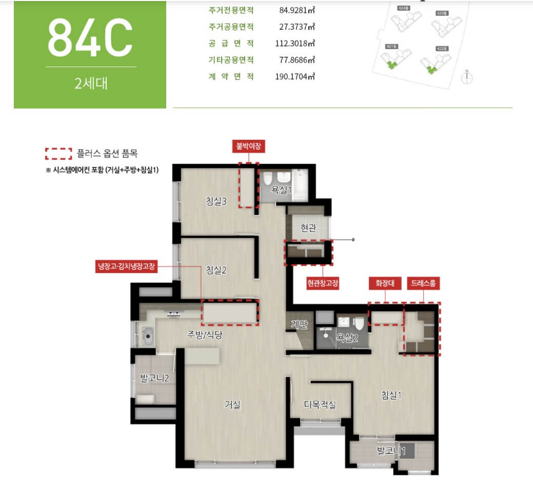 청라 호반베르디움 6차 84C 평면도