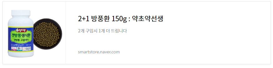 방풍관