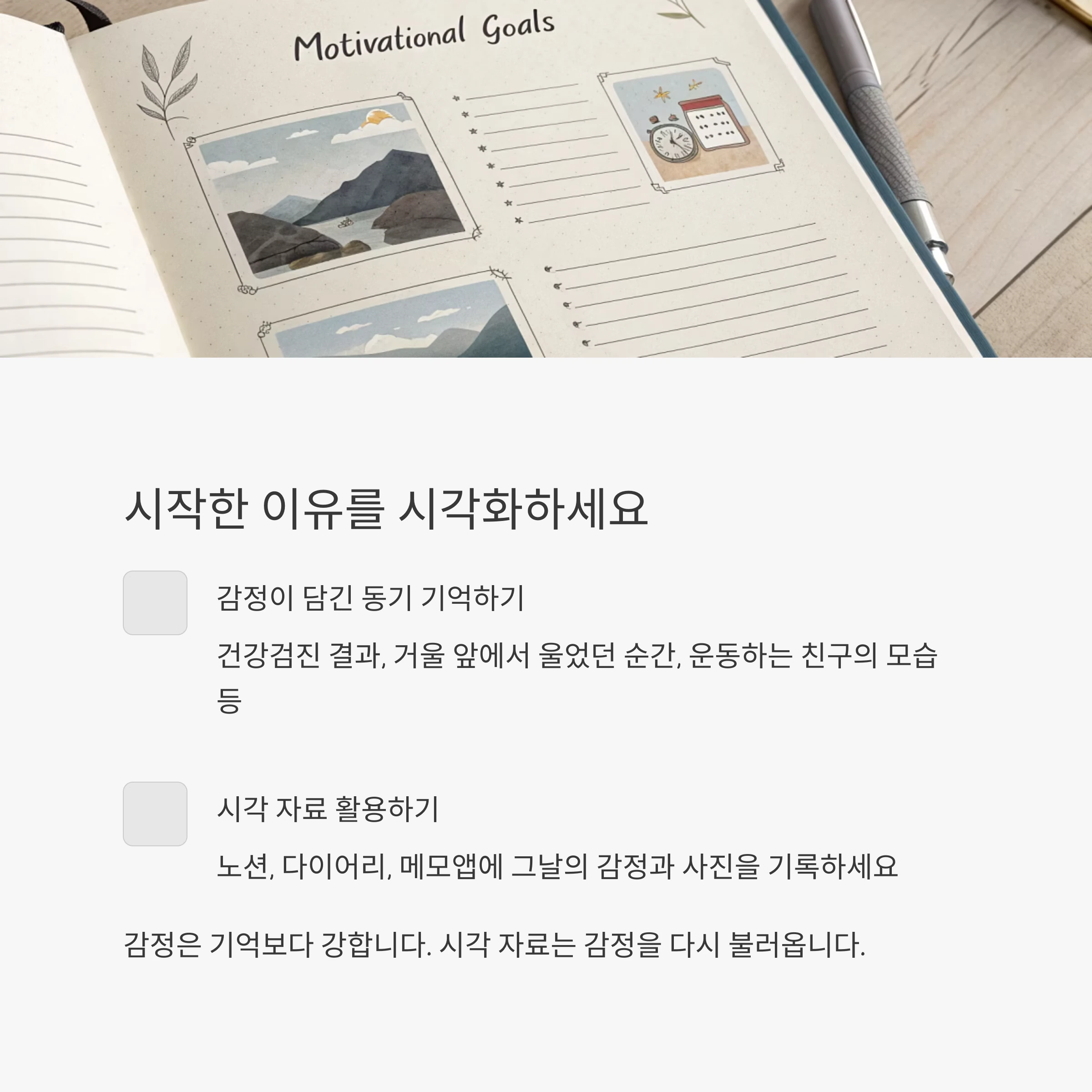다이어트 동기
