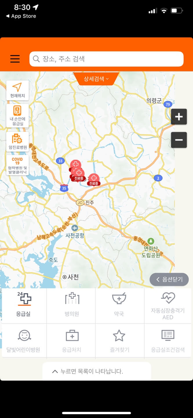 추석 연휴 병원