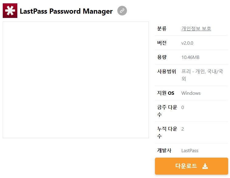 LastPass-Password-Manager