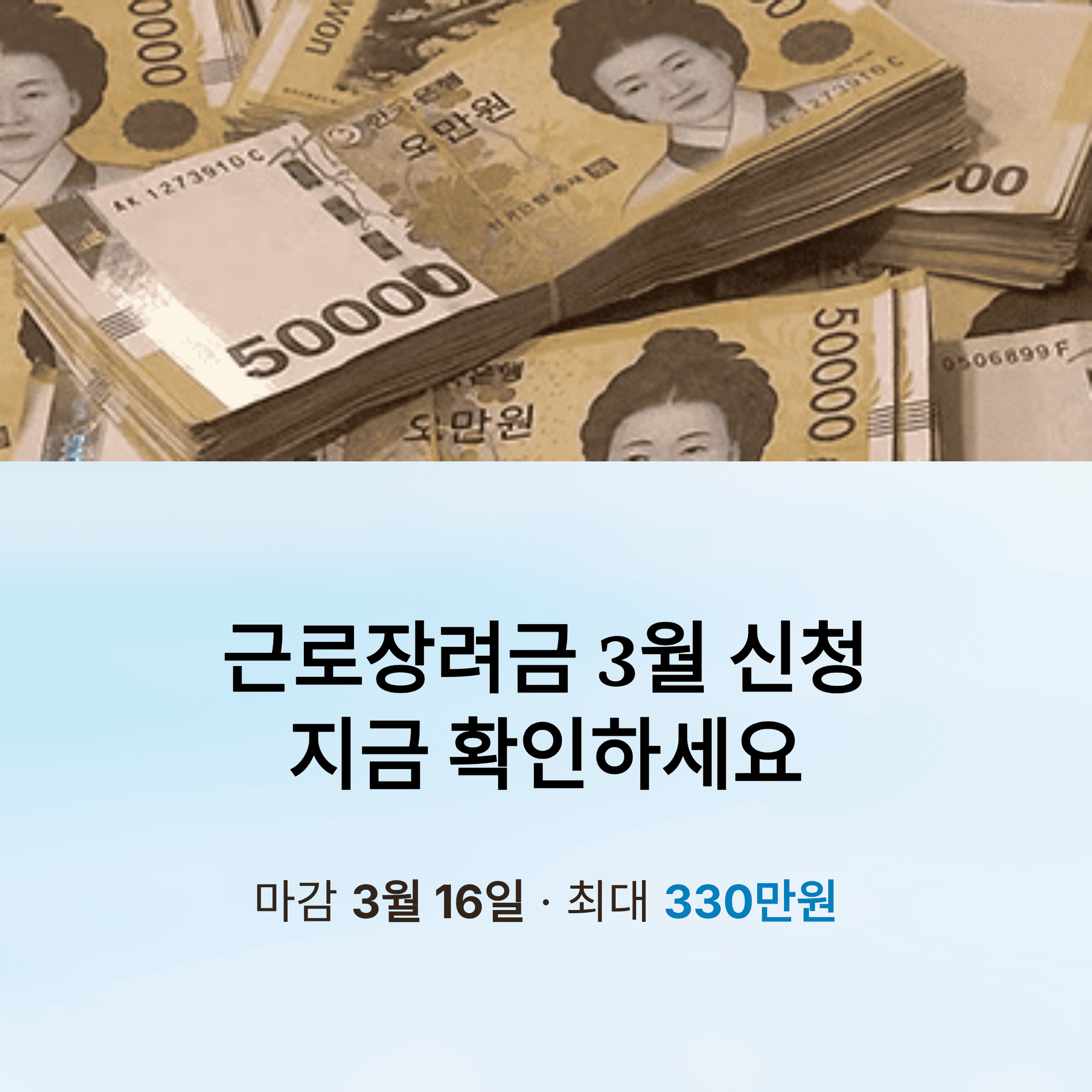 2025년 하반기 근로장려금 신청
