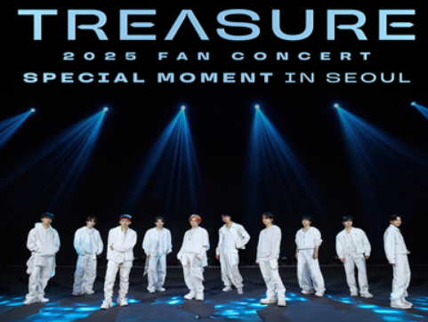 트레저 콘서트 TREASURE 팬콘서트 예매 서울 추가공연