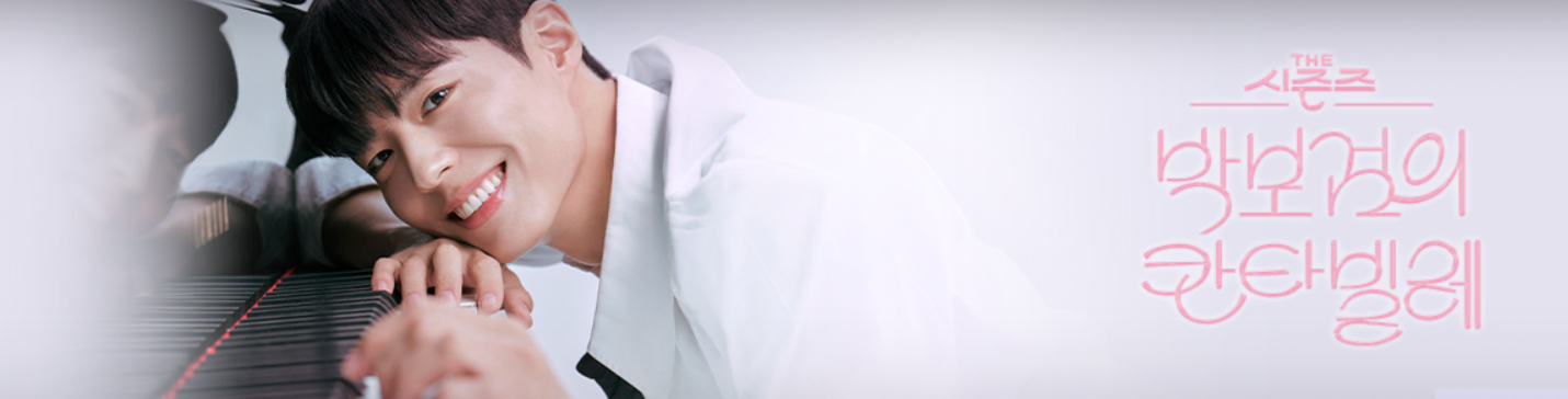 칸타빌레 사진 1