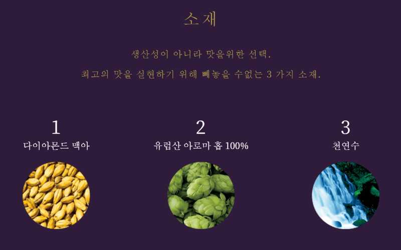 산토리 마스터즈 드림(Master's Dream) 소재