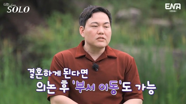 나는 솔로 23기 남자 자기소개 직업 학력 상철
