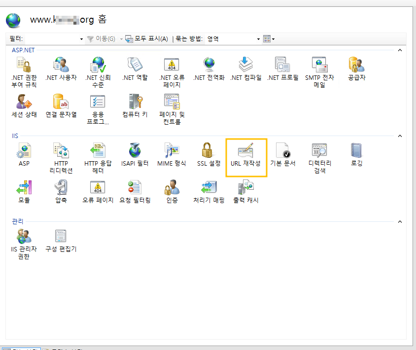 URL-재작성-아이콘이-생겼습니다