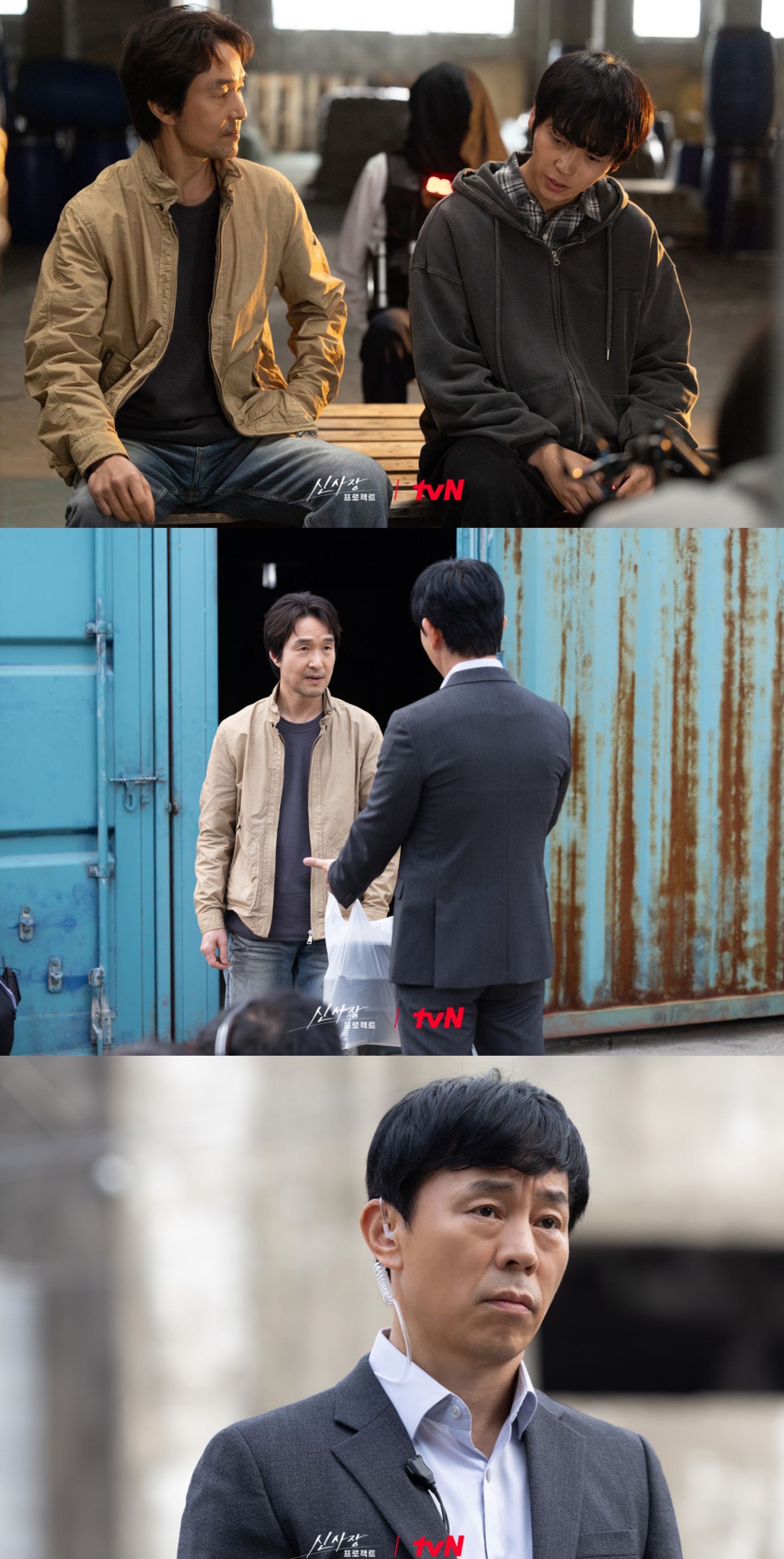 '신사장 프로젝트' 3회