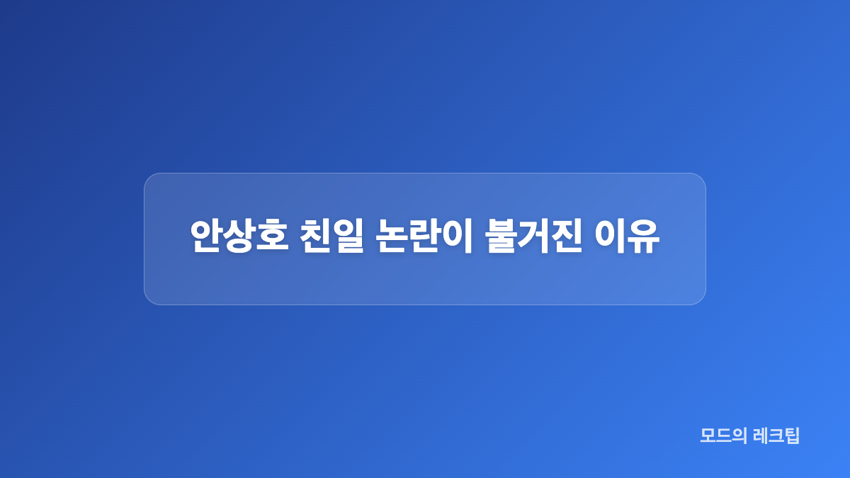 안상호 황실 전의와 고종 진료 기록