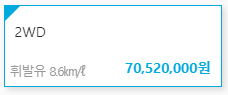 가솔린 3.5 터보 5인승 2WD