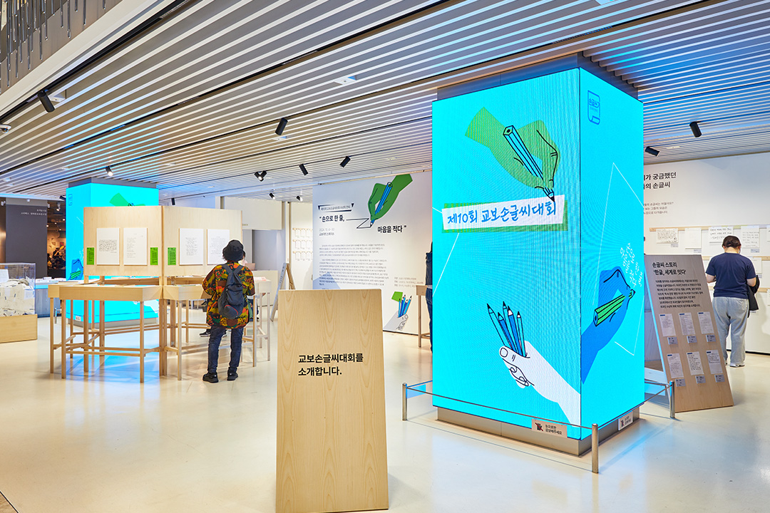 #캘리그라피 #교보생명 #교보문고 #손글씨 #교보 #전시회추천 #서울전시추천 #교보아트스페이스 #교보손글씨대회 #교보광화문