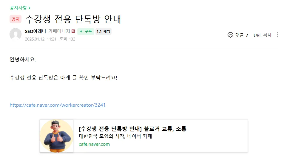 블로그글쓰기-커뮤니티-소통방