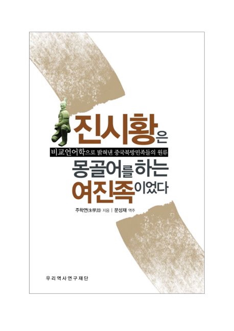 진시황