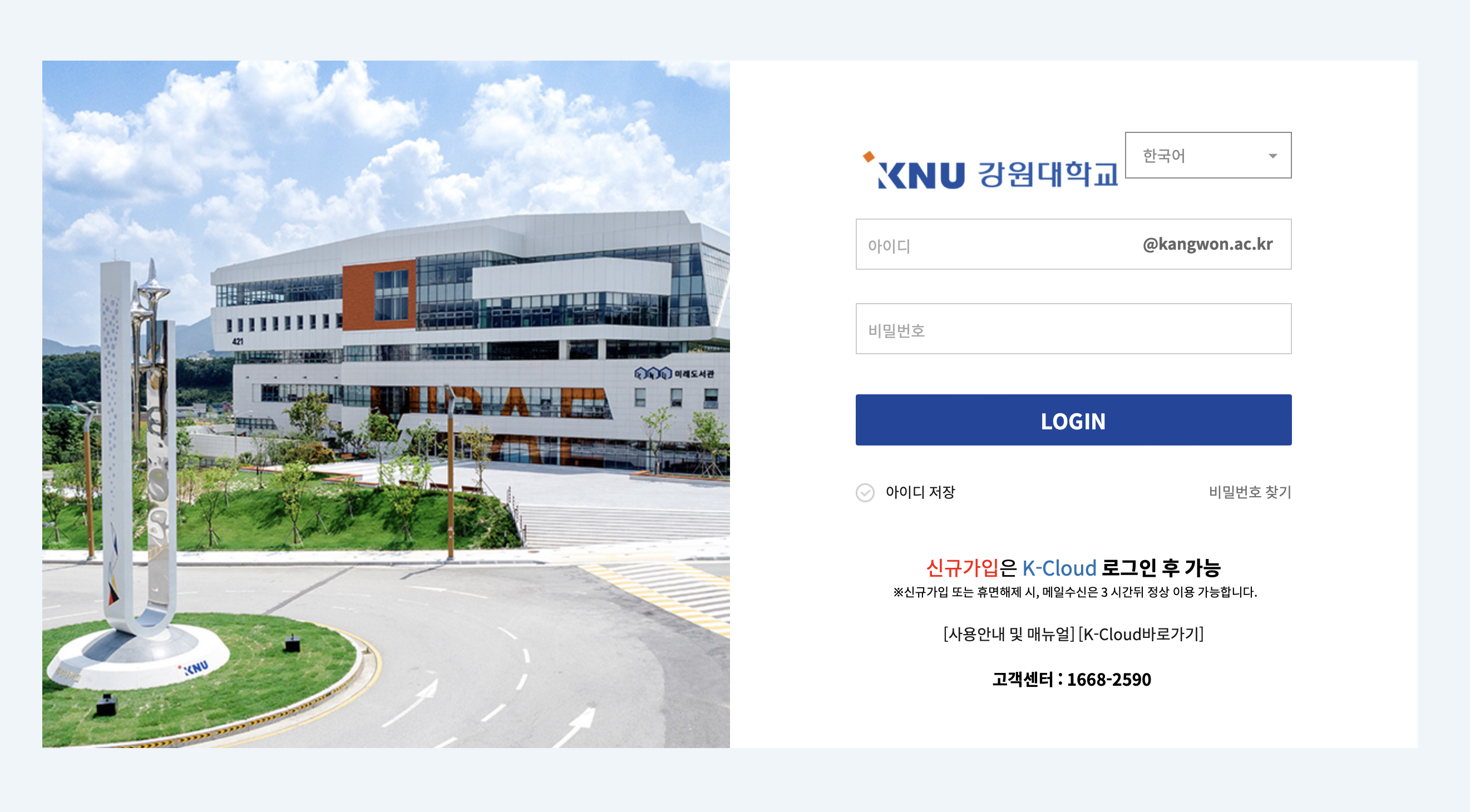 강원대학교 웹메일 (https://mail.kangwon.ac.kr)