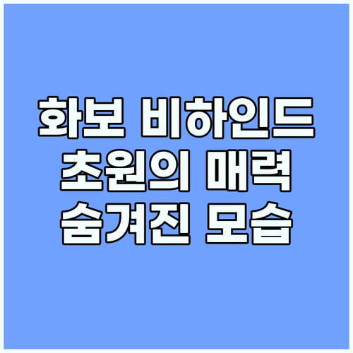 화보 촬영 비하인드! 라잇썸 초원의 ..