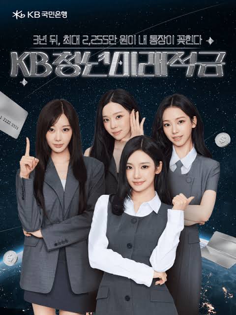 KB국민은행 정보 유출
