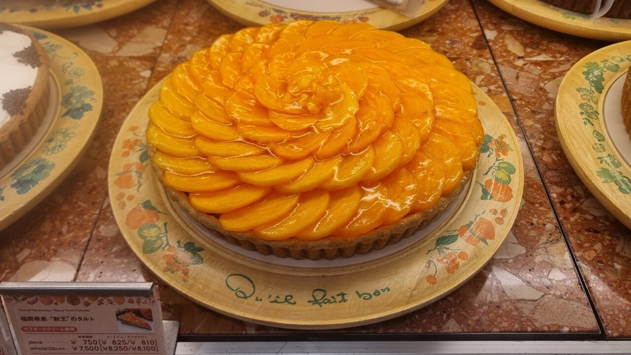 키르훼봉 감 타르트