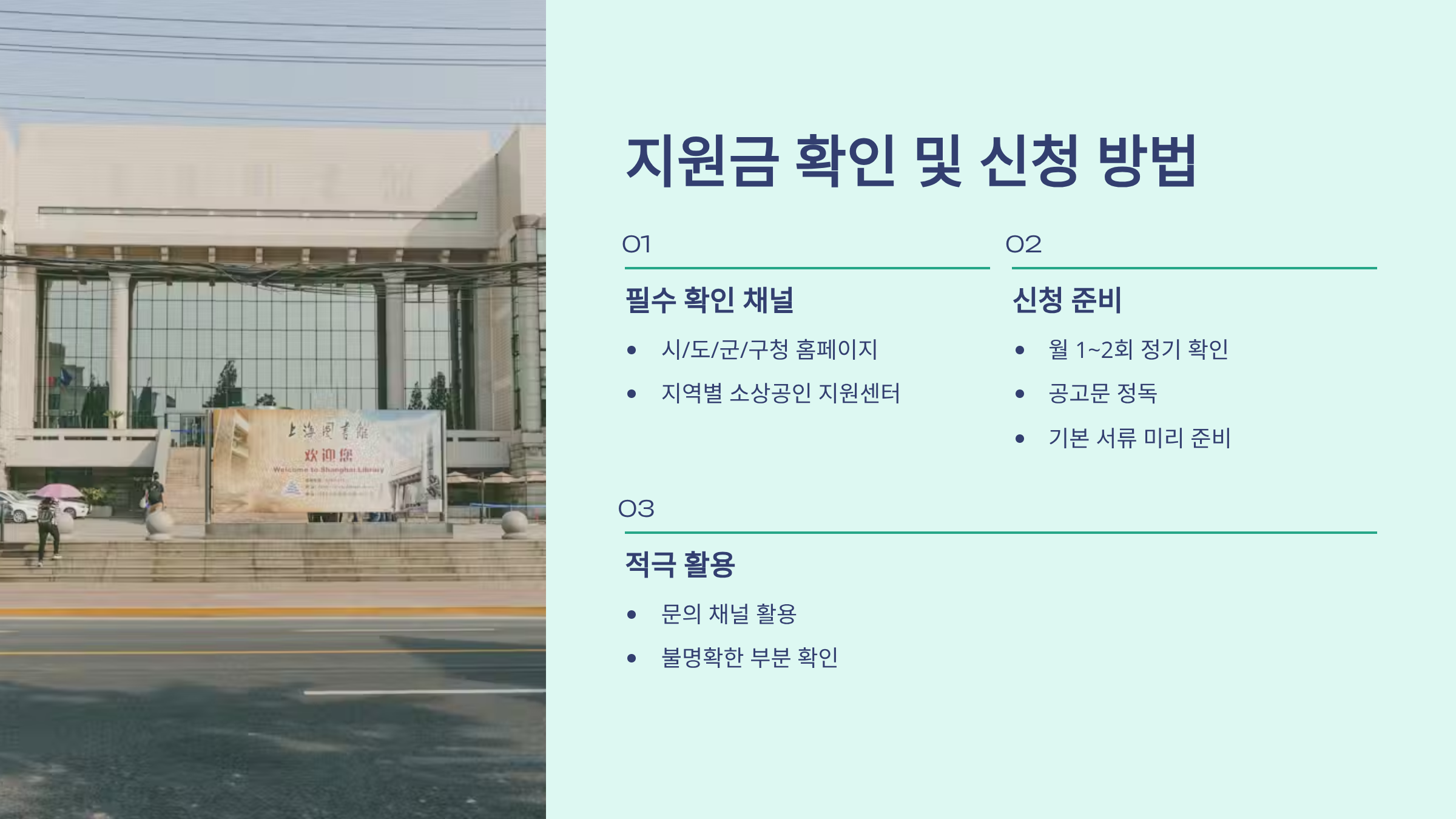 지원금 확인 및 신청 방법