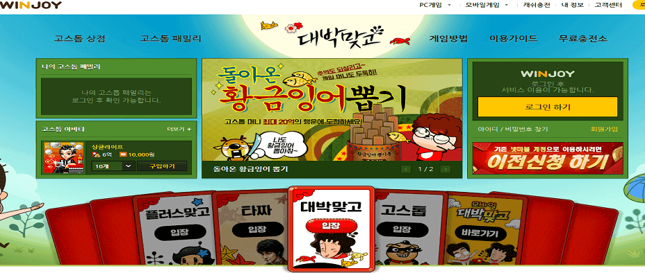 넷마블 대박 맞고 다운로드