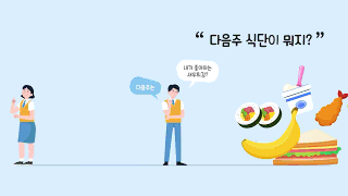 나이스플러스 소개 영상