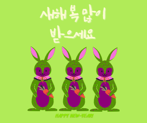 새해인사