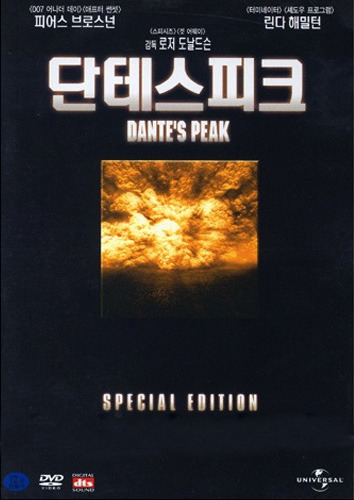 화산폭발 영화 다시보기 추천 단테스 피크