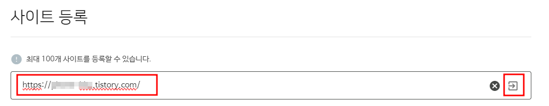 티스토리 사이트 네이버에 등록하는 방법 서치어드바이저