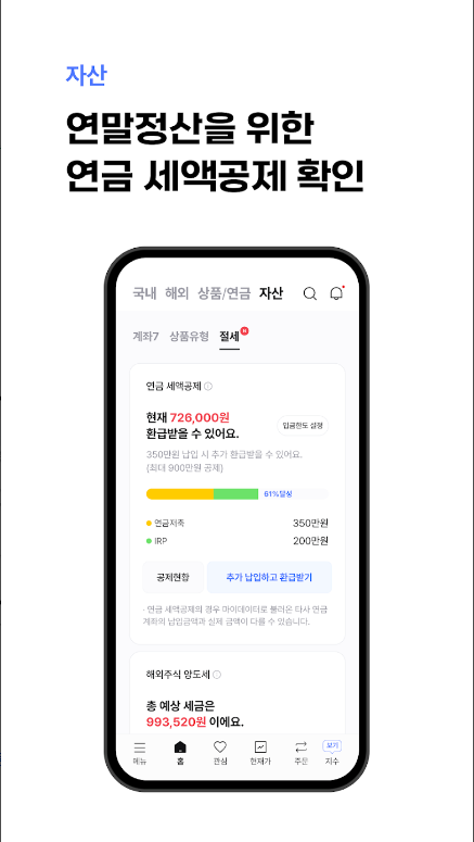 한투, 한국투자증권, 주식, etf, 증권, 주식어플, 해외주식, 한투(한국투자증권), 국내·해외 주식 투자, MTS(모바일트레이딩 시스템)의 강자