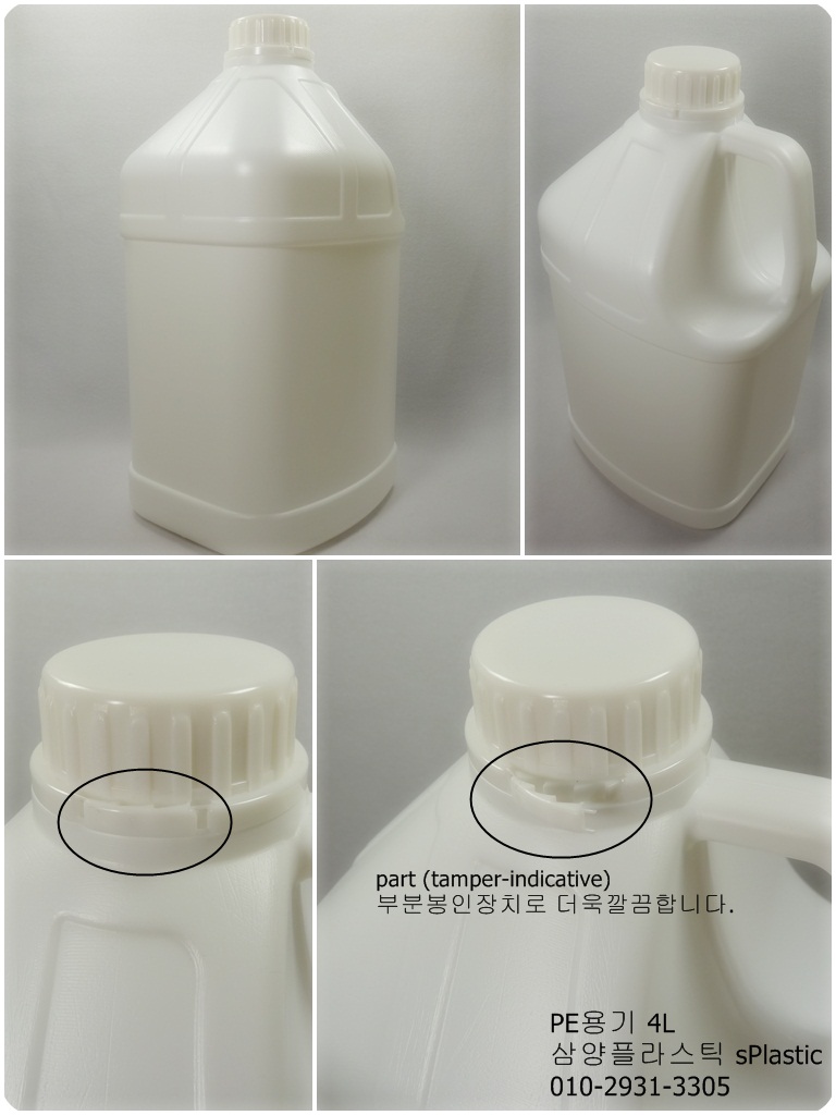 4리터 1갤런 일반용 HDPE 펌프 용기 - 삼양플라스틱
