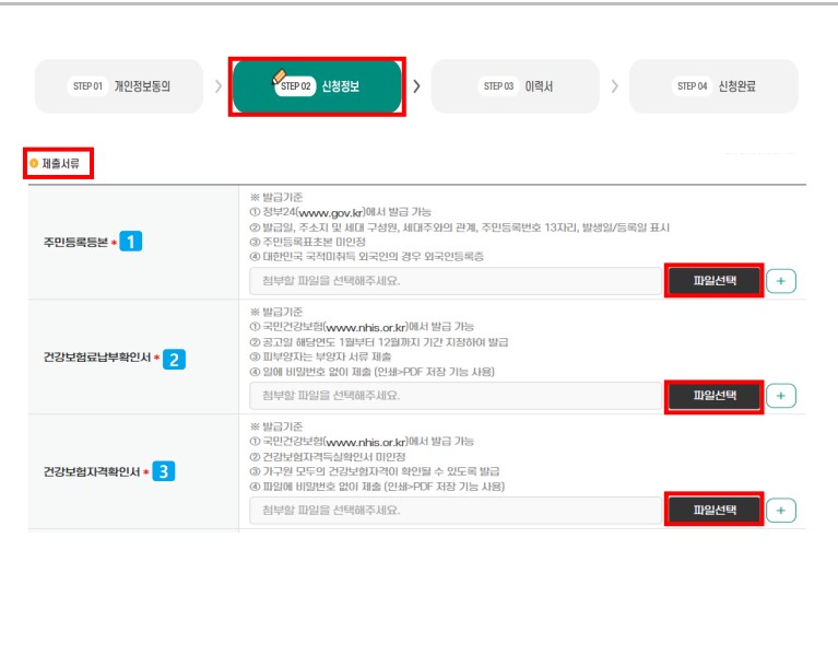 우먼업신청방법