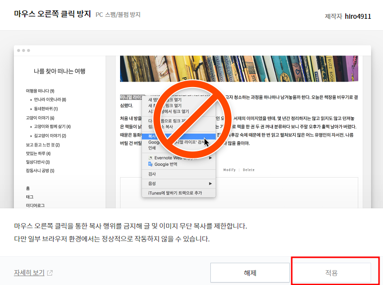 티스토리 SEO 최적화 방법