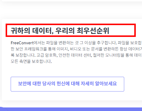 mp4 mp3 변환 사이트 소개