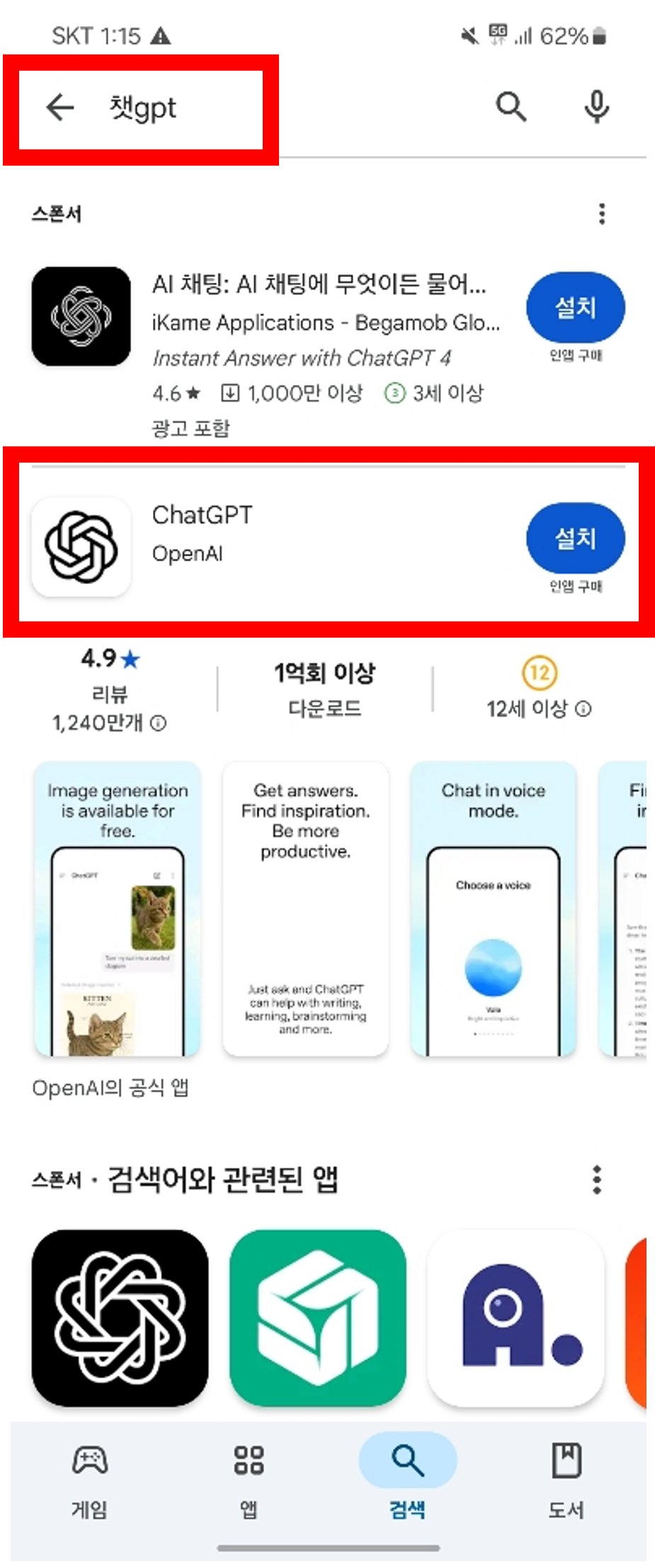 카톡 만화 프로필 지브리 gpt 다운로드