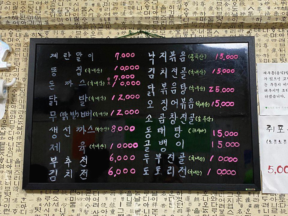 부산슈퍼-메뉴판