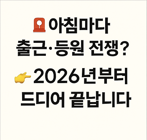 등원전쟁끝