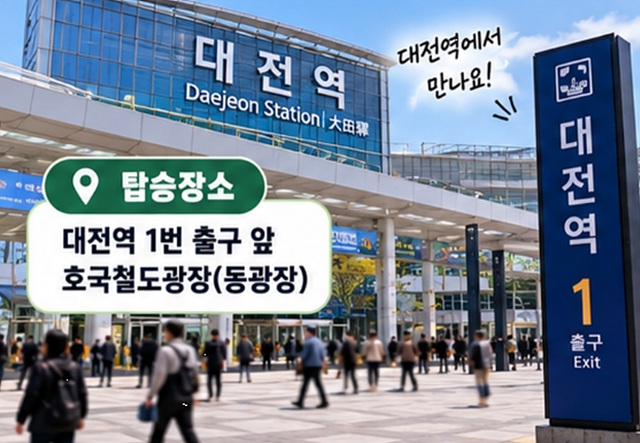 나혼자산다 대전 빵투어 버스 예약방법｜서범준 빵티칸 순례버스 가격&middot;코스&middot;예약사이트 총정리