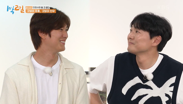 1박 2일