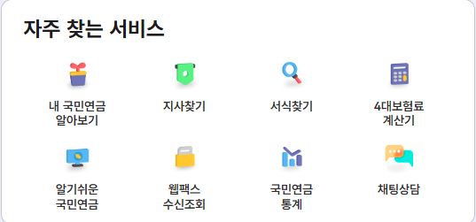 내 연금 알아보기 화면