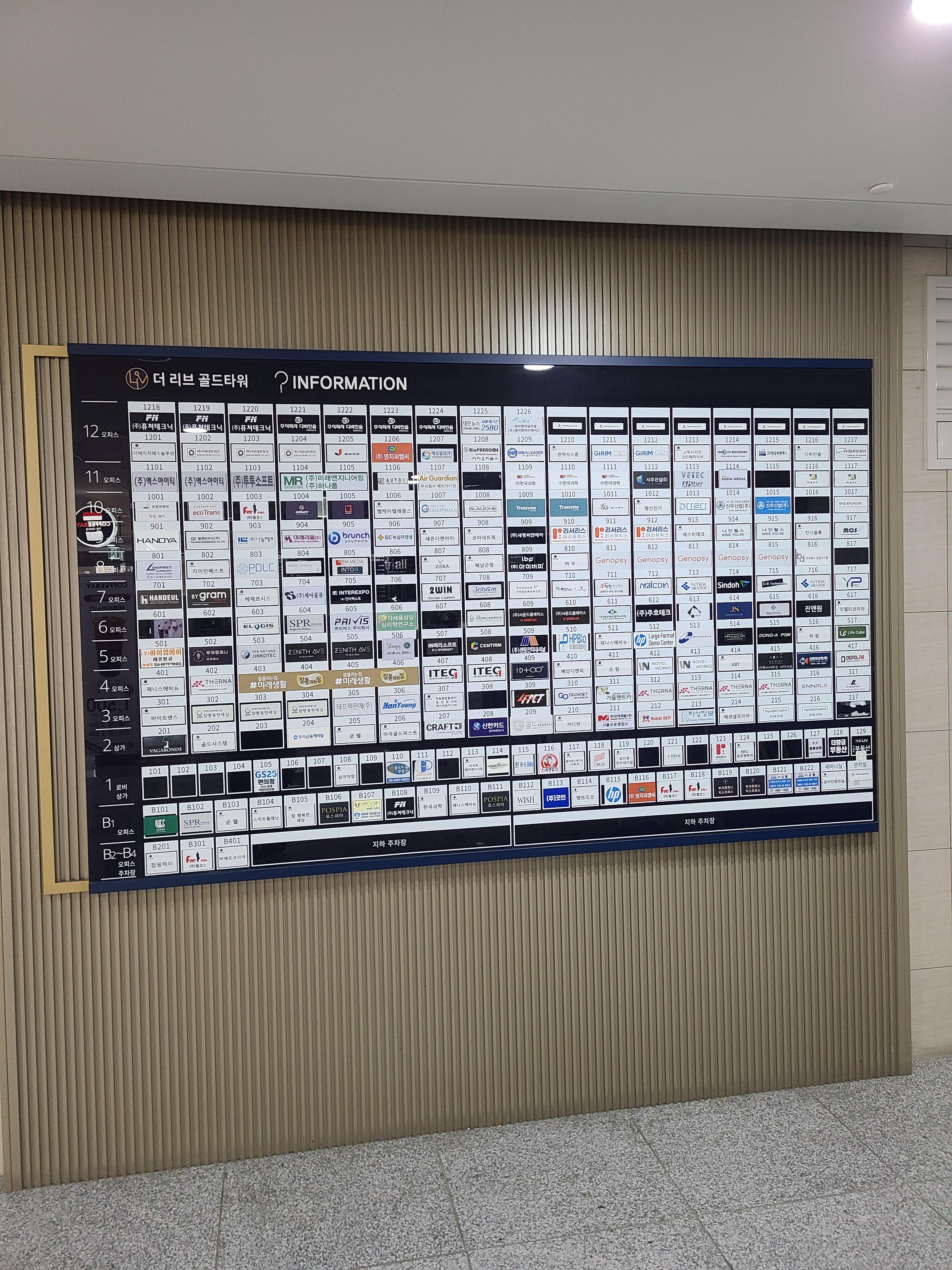 더리브골드타워 1층 내부4