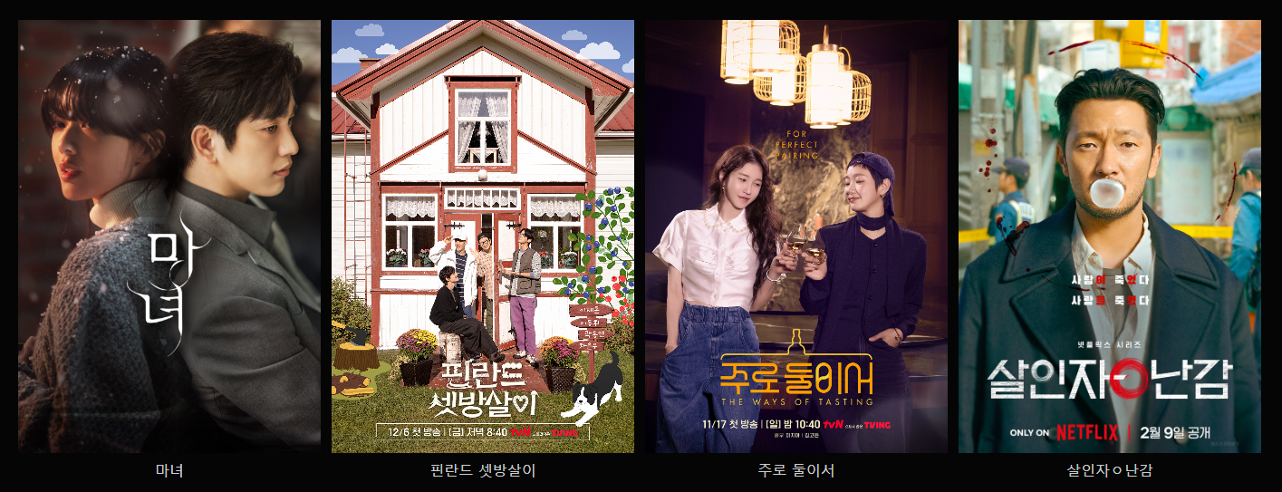 쇼박스 영화 및 드라마