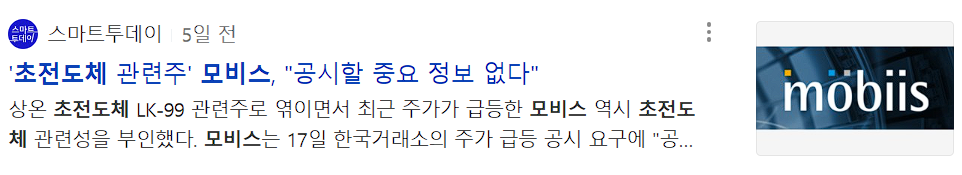 모비스 뉴스